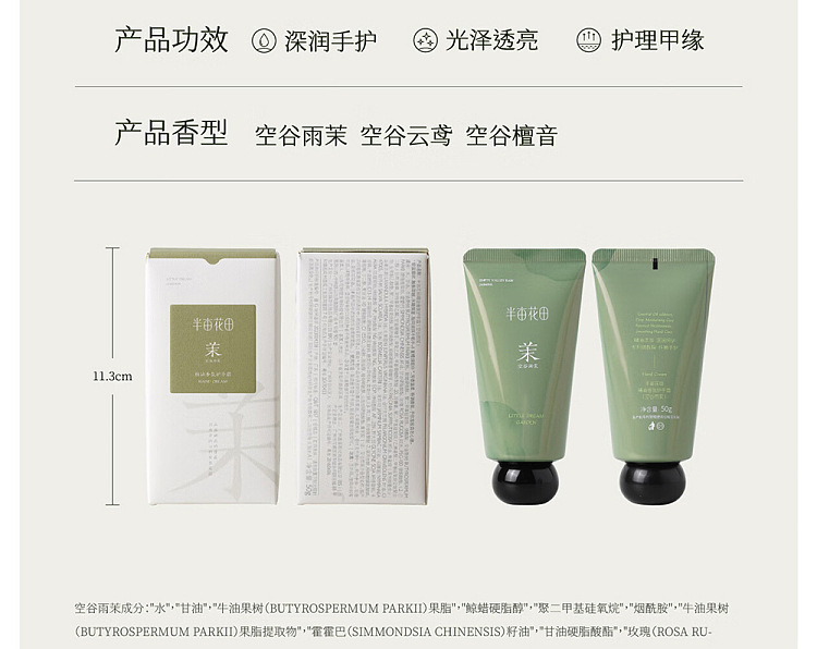 half-acre-flowers-essential-oil-fragrance-hand-cream-hollow-valley-rain-jasmine-50g-27