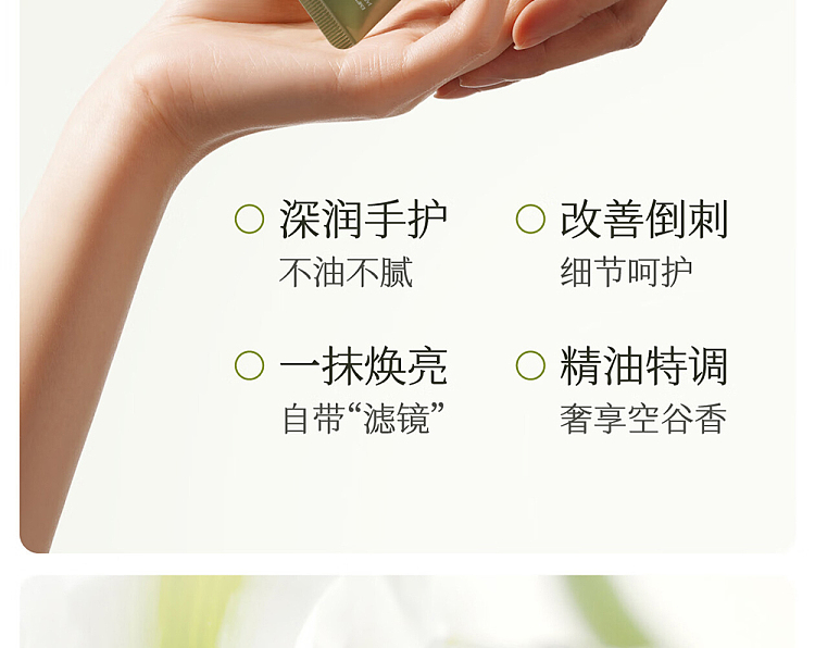 half-acre-flowers-essential-oil-fragrance-hand-cream-hollow-valley-rain-jasmine-50g-4