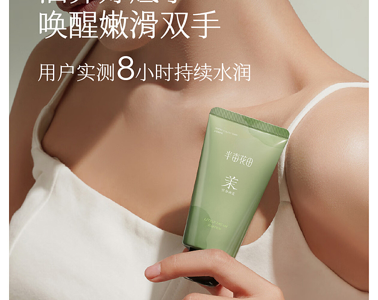 half-acre-flowers-essential-oil-fragrance-hand-cream-hollow-valley-rain-jasmine-50g-9