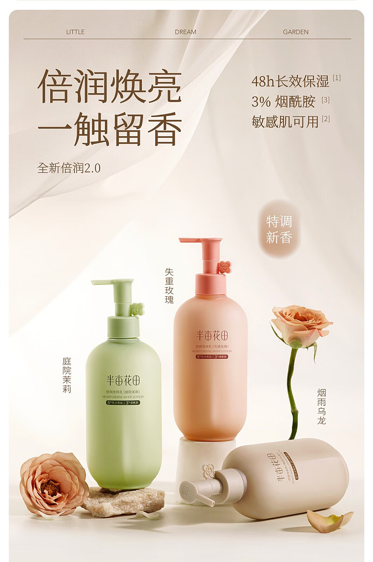 half-acre-blooms-double-moisture-body-lotion-weightless-rose-250ml-1