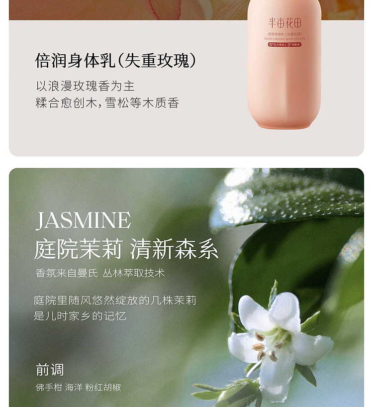 half-acre-blooms-double-moisture-body-lotion-weightless-rose-250ml-10