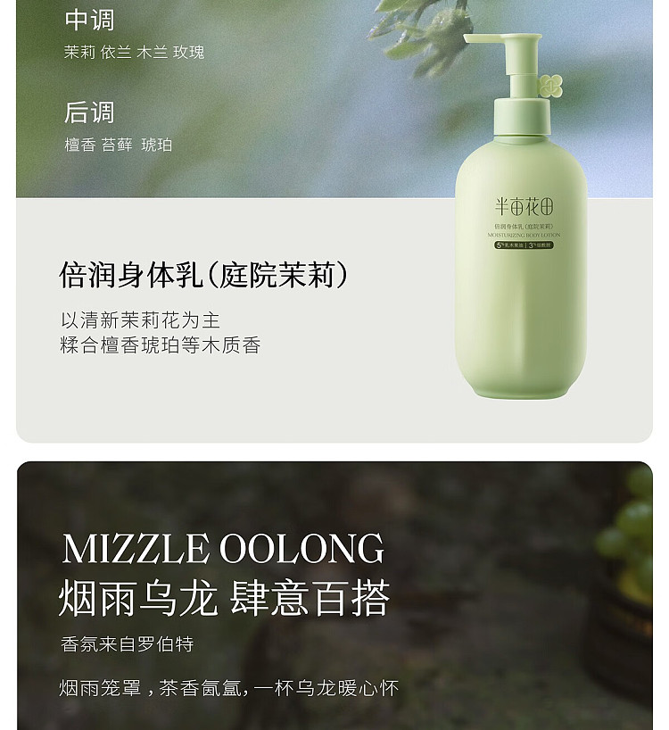 half-acre-blooms-double-moisture-body-lotion-weightless-rose-250ml-11