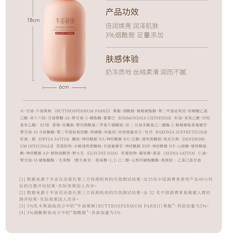 half-acre-blooms-double-moisture-body-lotion-weightless-rose-250ml-16