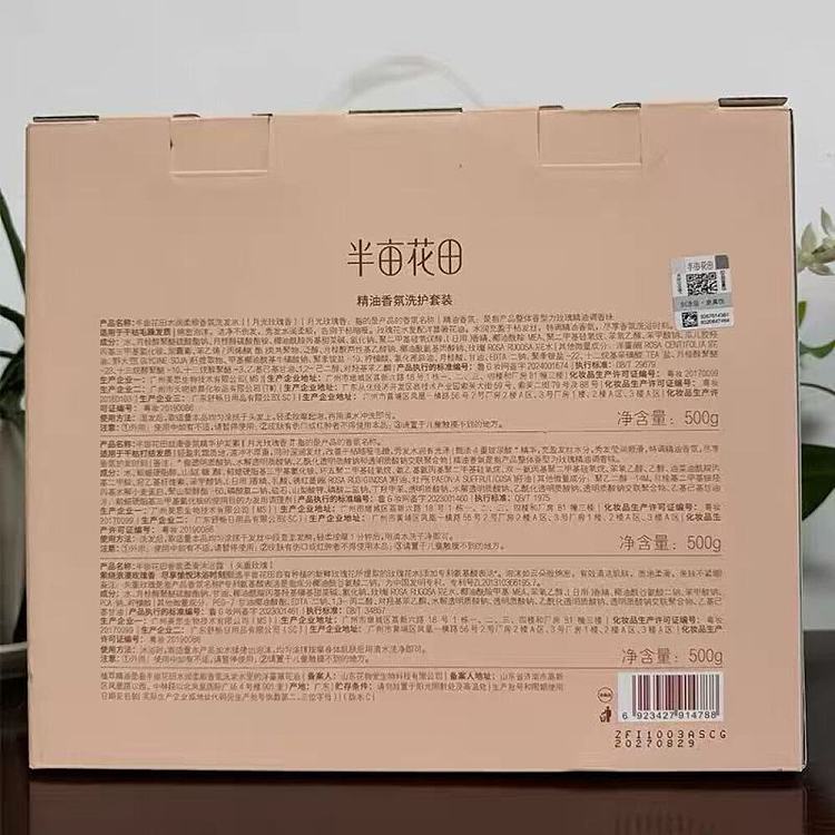 half-acre-flower-farm-essential-oil-fragrance-wash-set-3pcs-500g3-4