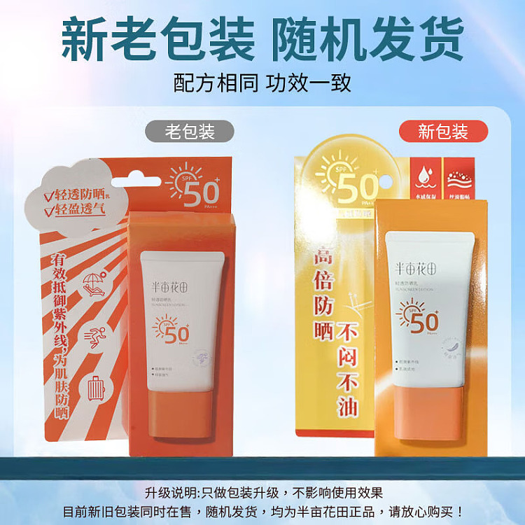 half-acre-sunscreen-spf50pa50g-1