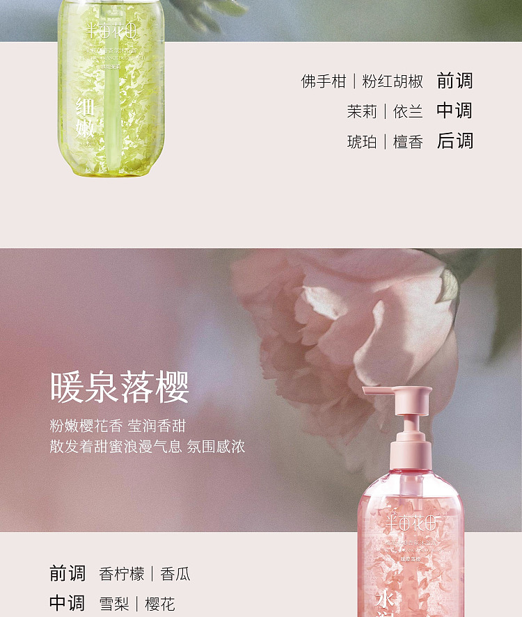half-acre-blossom-cherry-blossom-petal-scented-body-wash-500g-7