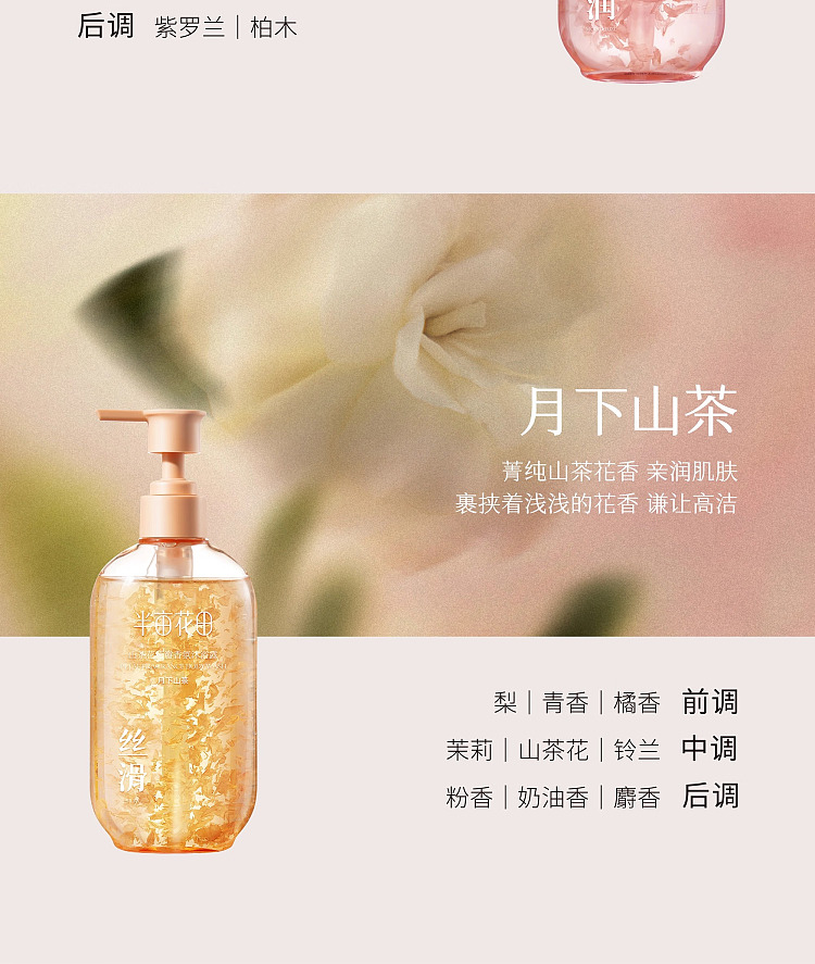 half-acre-blossom-cherry-blossom-petal-scented-body-wash-500g-8