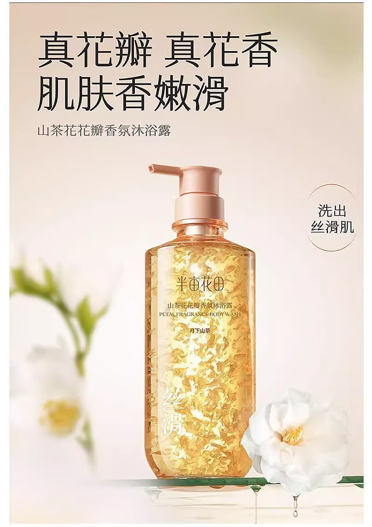half-acre-flowers-camellia-petal-scented-body-wash-750ml-1
