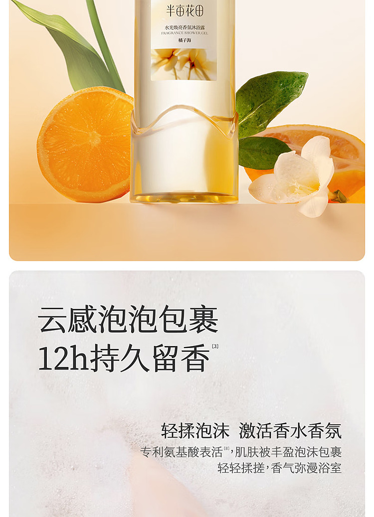 half-acre-flowers-hydration-renewal-fragrance-shower-gel-heartwarming-mark-300g-14