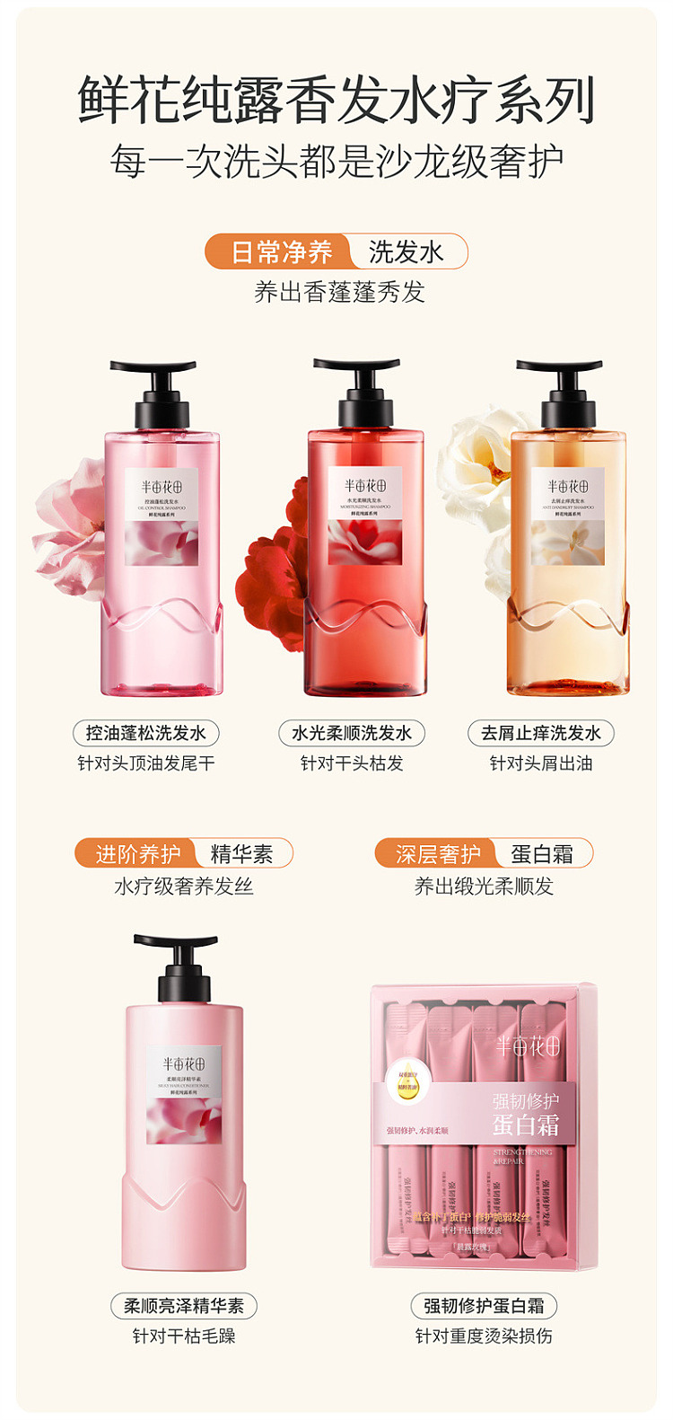 half-acre-flowers-flower-pure-essence-series-anti-dandruff-anti-itch-shampoo-500g-13