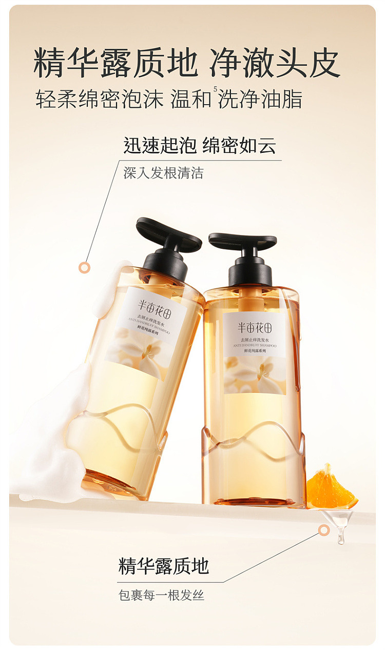 half-acre-flowers-flower-pure-essence-series-anti-dandruff-anti-itch-shampoo-500g-14