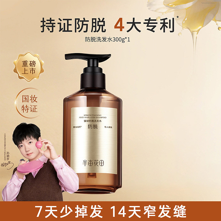 half-mu-flower-field-strengthening-anti-hair-loss-shampoo-300g-1