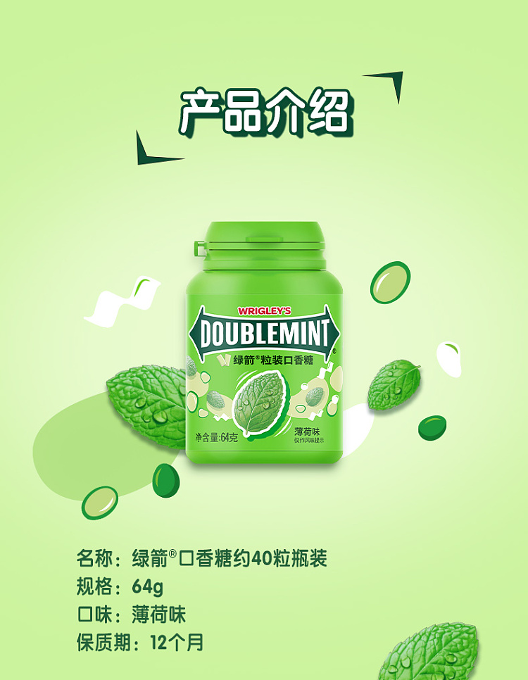 wrigleys-gum-original-mint-flavor-40pcs-64g-9