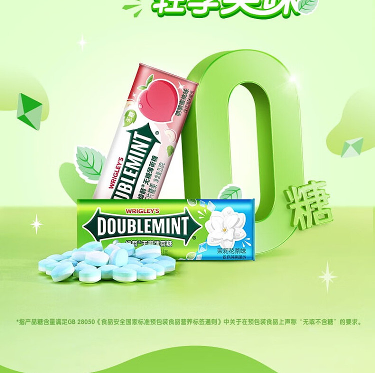 wrigleys-sugar-free-mints-original-mint-flavor-357g-6