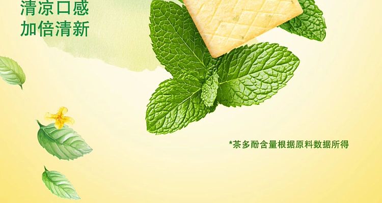 wrigleys-gum-cinnamon-oolong-mint-32g-6
