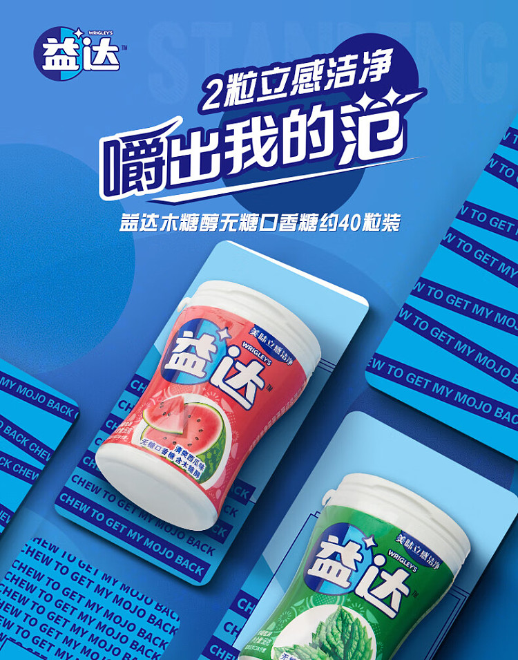 yida-sugar-free-gum-cool-mint-flavor-336g-1