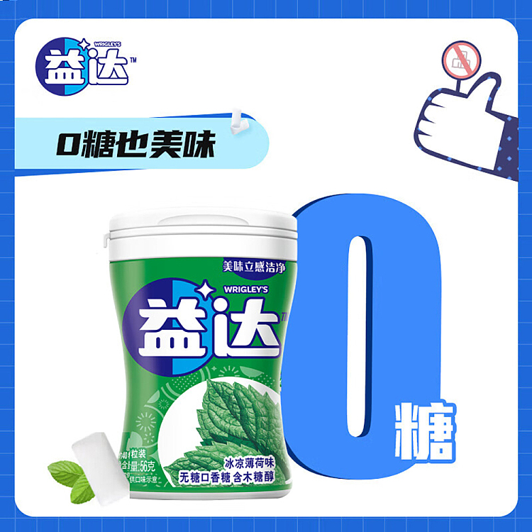 yida-sugar-free-gum-cool-mint-flavor-336g-2