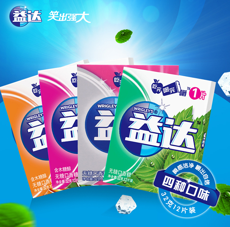 yida-sugar-free-gum-xylitol-cool-watermelon-flavor-12pcs-32g-1
