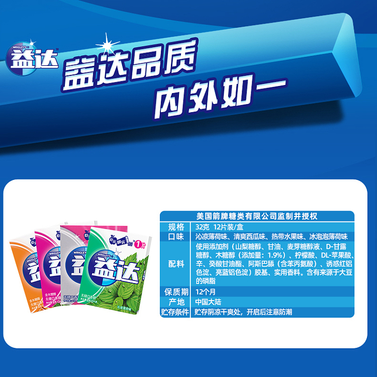yida-sugar-free-gum-xylitol-cool-watermelon-flavor-12pcs-32g-6