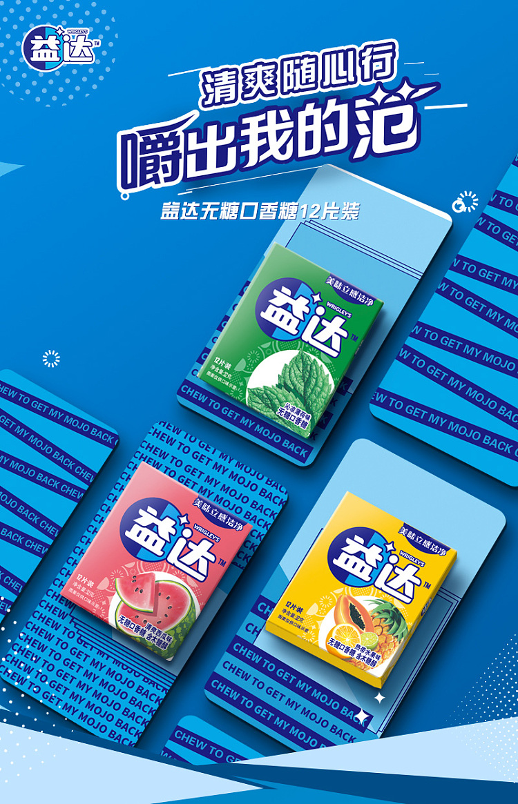yida-sugar-free-gum-xylitol-cool-watermelon-flavor-12-pieces-320g-1