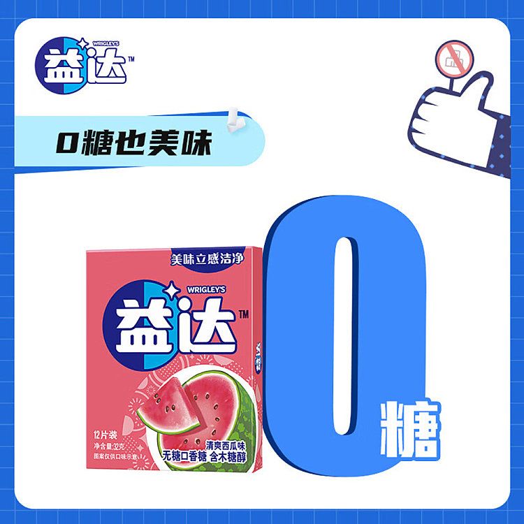 yida-sugar-free-gum-xylitol-cool-watermelon-flavor-12-pieces-320g-2