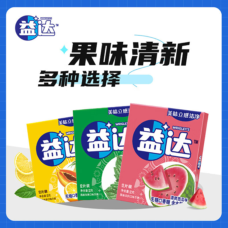 yida-sugar-free-gum-xylitol-cool-watermelon-flavor-12-pieces-320g-3