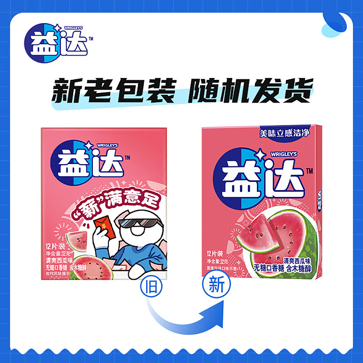 yida-sugar-free-gum-xylitol-cool-watermelon-flavor-12-pieces-320g-4