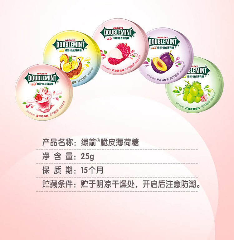 green-arrow-crunchy-mints-rose-grape-flavor-box-25g-16