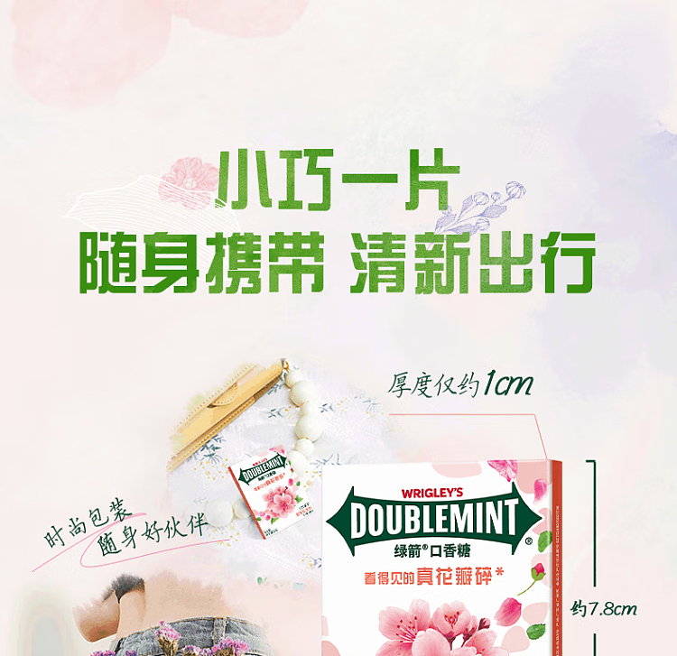 wrigleys-gum-rose-mint-flavor-320g-13
