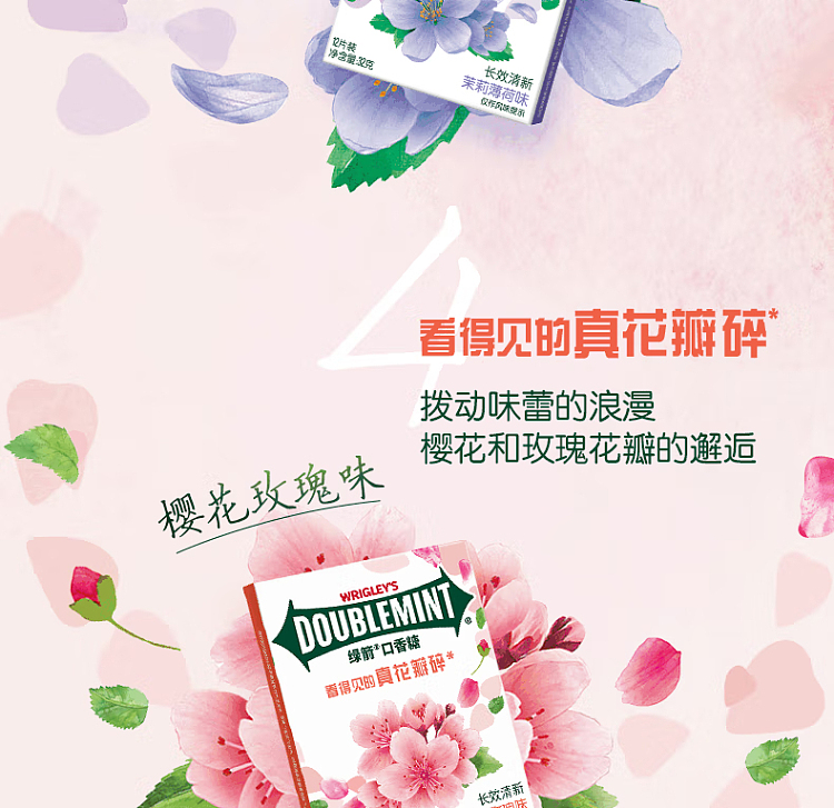 wrigleys-gum-rose-mint-flavor-320g-9