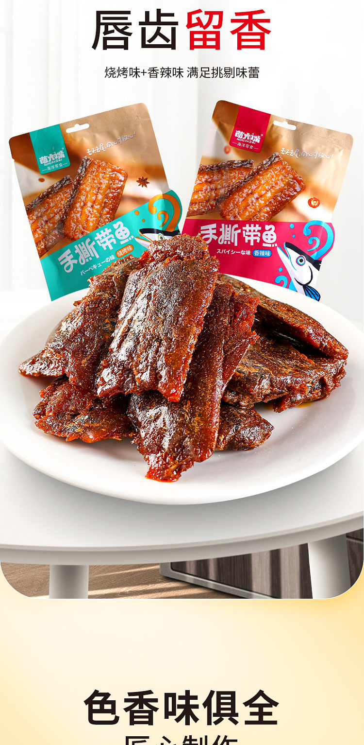 moe-big-mouth-hand-torn-scallops-bbq-flavor-80g-2