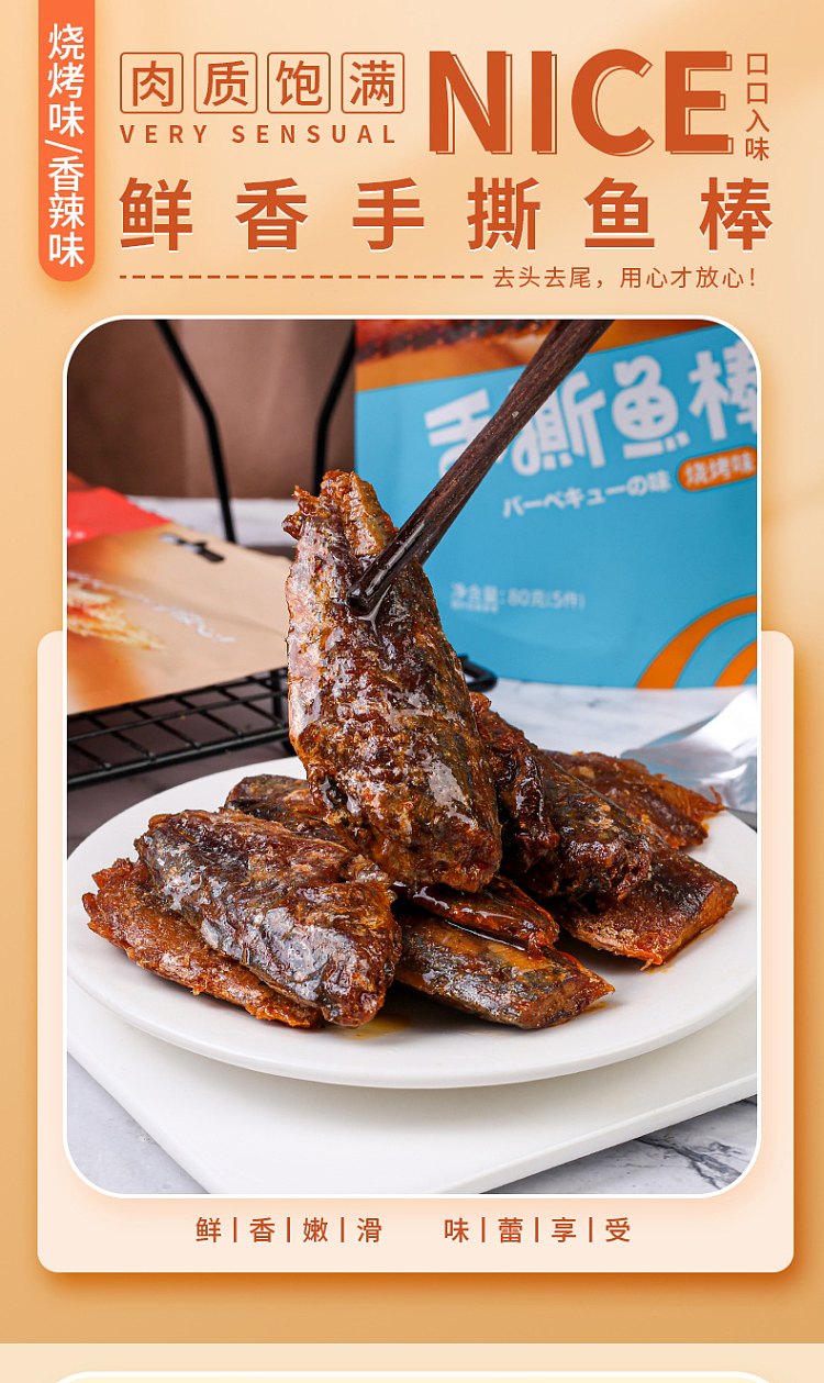 moe-big-mouth-hand-torn-fish-stick-bbq-flavor-80g-1