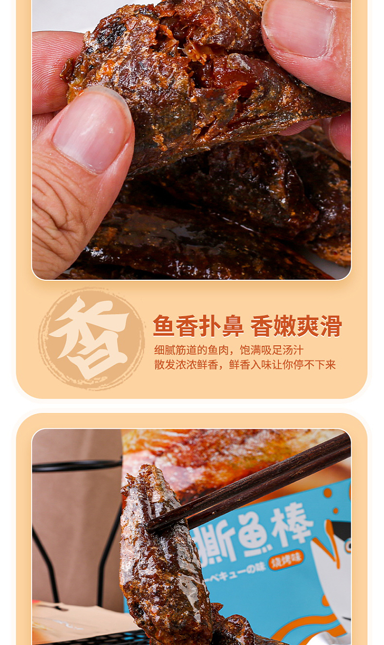moe-big-mouth-hand-torn-fish-stick-bbq-flavor-80g-6