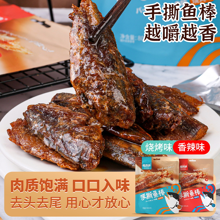 moe-big-mouth-hand-torn-fish-stick-bbq-flavor-80g-2