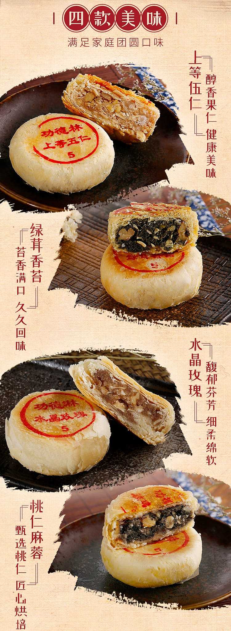 gift-box-merit-forest-golden-suzhou-style-mooncakes-pack-of-8-656g-2