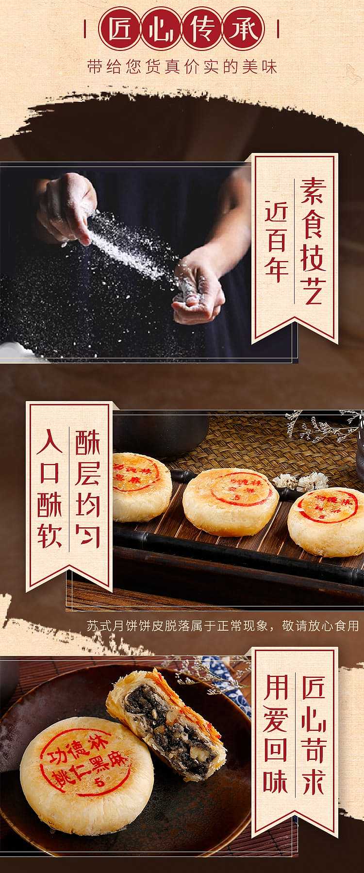 gift-box-merit-forest-golden-suzhou-style-mooncakes-pack-of-8-656g-3