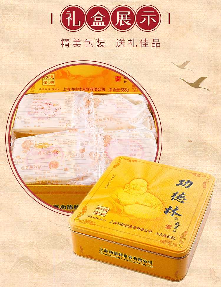 gift-box-merit-forest-golden-suzhou-style-mooncakes-pack-of-8-656g-4