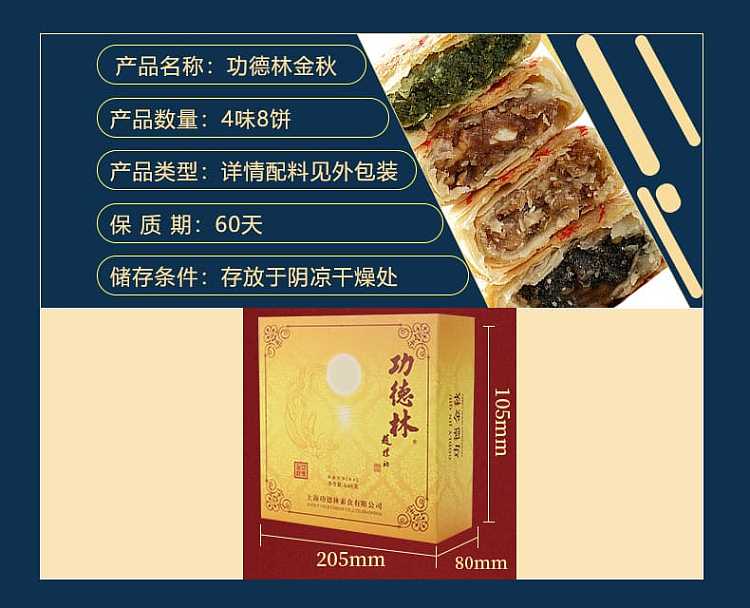 gift-box-merit-forest-su-style-vegetarian-mid-autumn-mooncake-8-pieces-weighing-648g-2