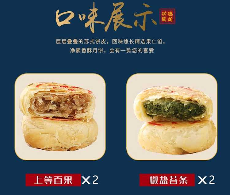 gift-box-merit-forest-su-style-vegetarian-mid-autumn-mooncake-8-pieces-weighing-648g-3