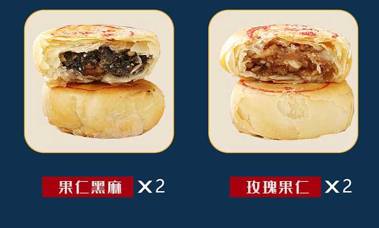 gift-box-merit-forest-su-style-vegetarian-mid-autumn-mooncake-8-pieces-weighing-648g-4