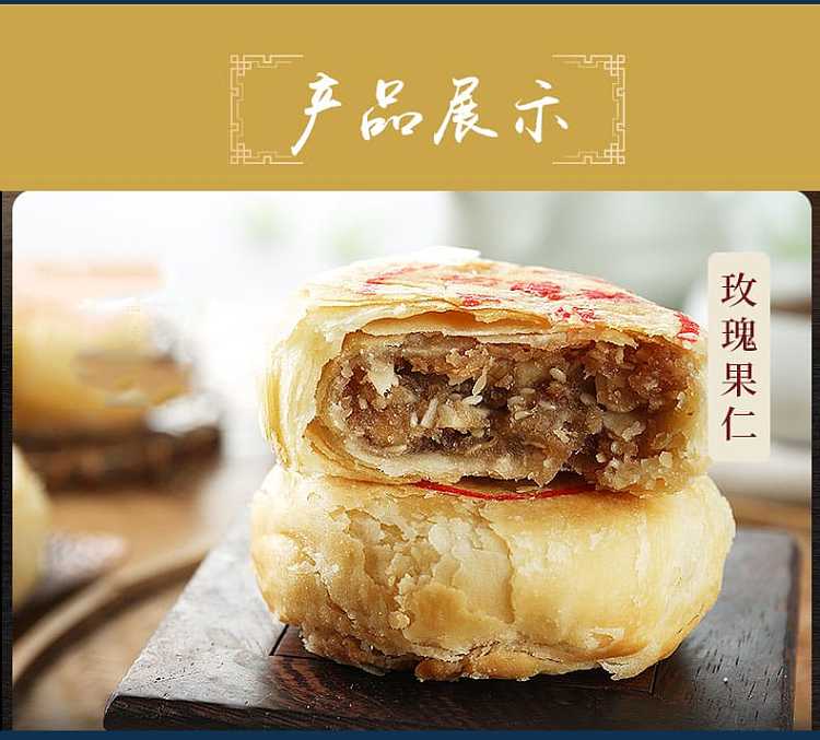 gift-box-merit-forest-su-style-vegetarian-mid-autumn-mooncake-8-pieces-weighing-648g-5