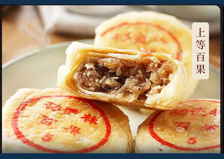 gift-box-merit-forest-su-style-vegetarian-mid-autumn-mooncake-8-pieces-weighing-648g-7