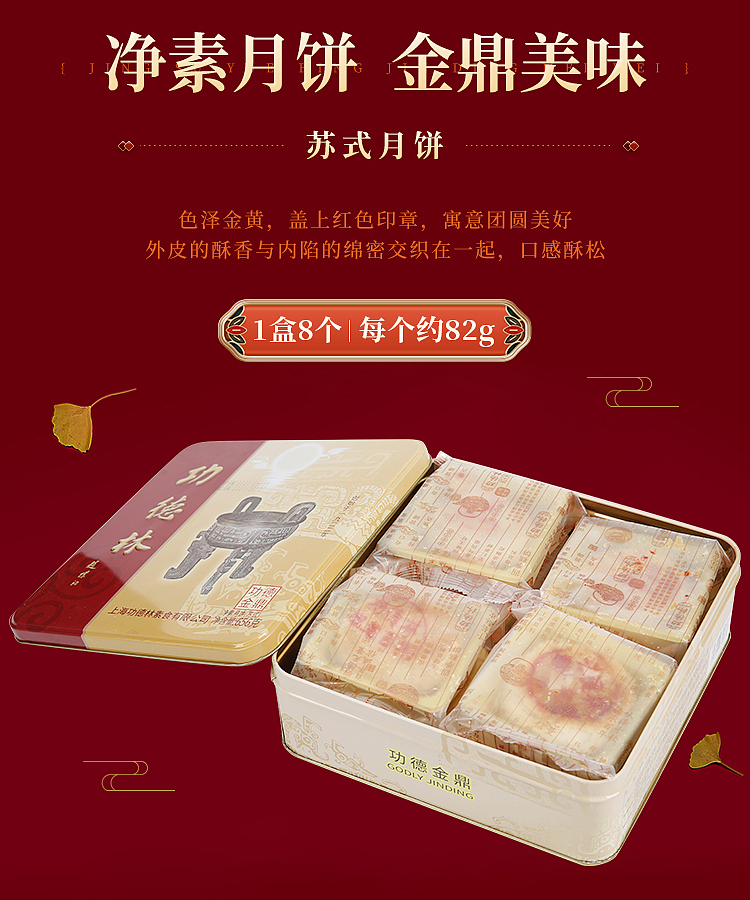gift-box-kung-tei-lam-golden-tripod-su-style-mooncake-8pcs-656g-2