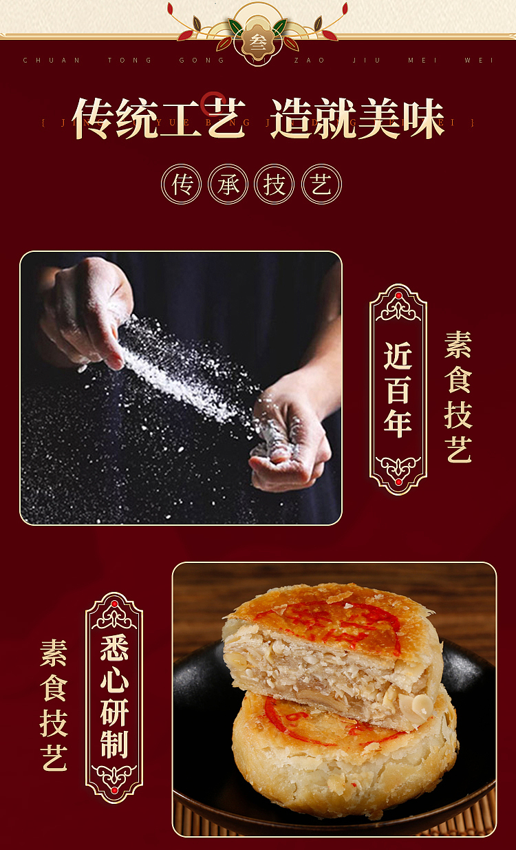 gift-box-kung-tei-lam-golden-tripod-su-style-mooncake-8pcs-656g-5