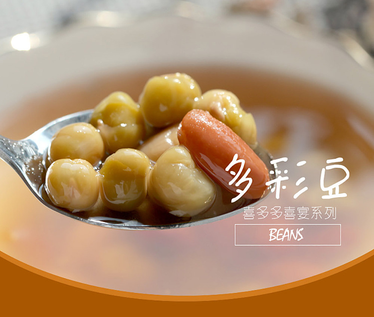 xiduo-joyful-banquet-colorful-beans-200g12-1