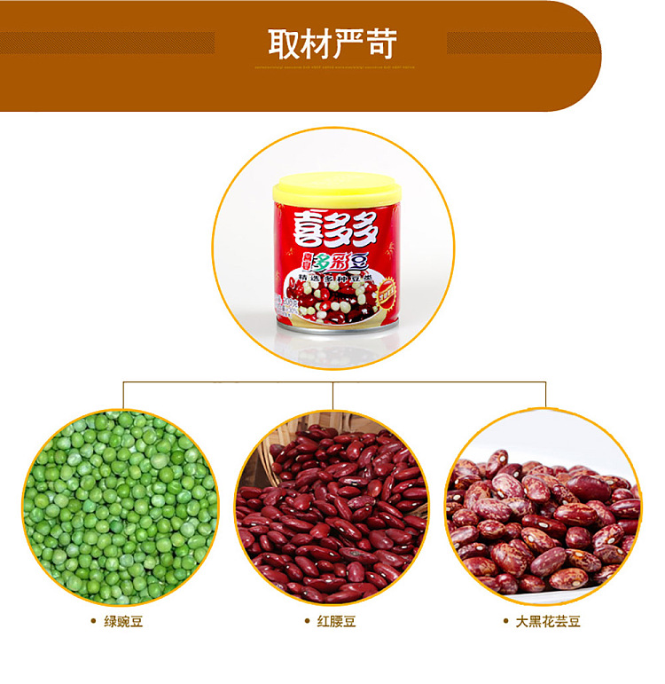 xiduo-joyful-banquet-colorful-beans-200g12-4