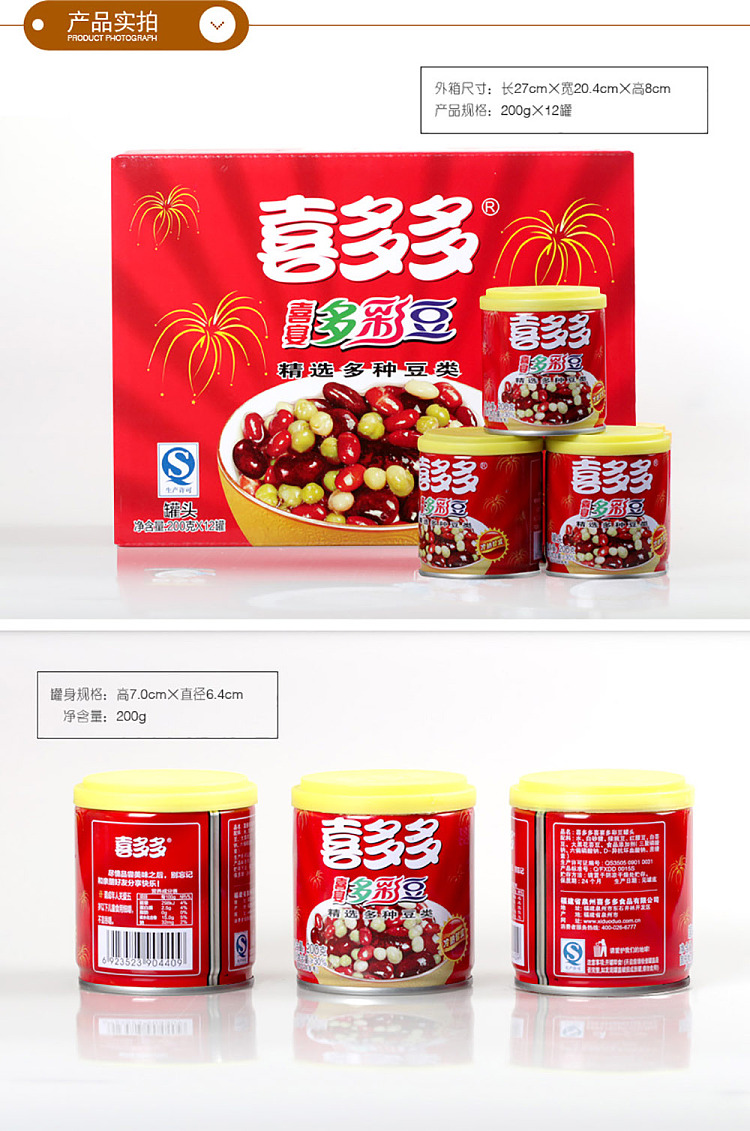xiduo-joyful-banquet-colorful-beans-200g12-5