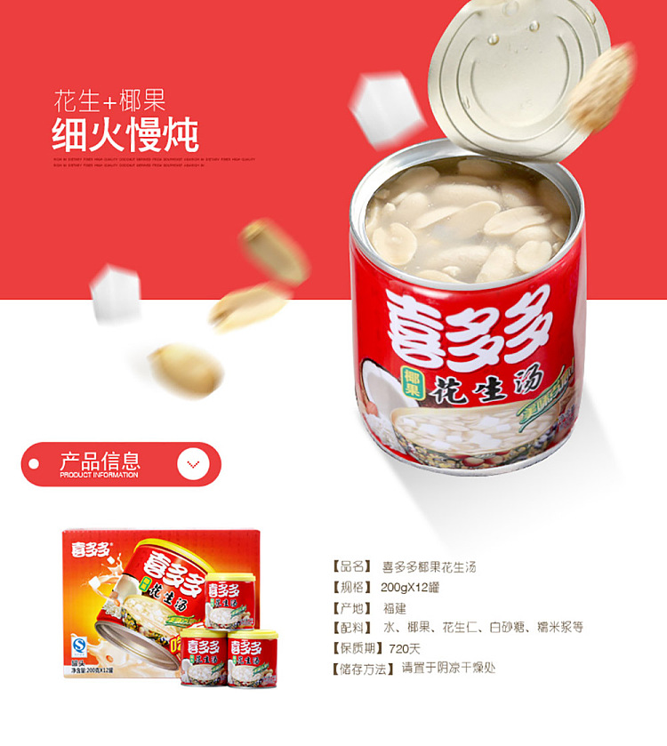 coconut-peanut-soup-200g12-2