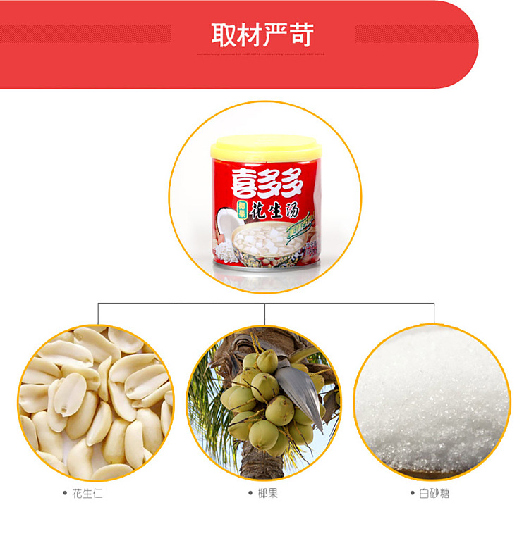 coconut-peanut-soup-200g12-4