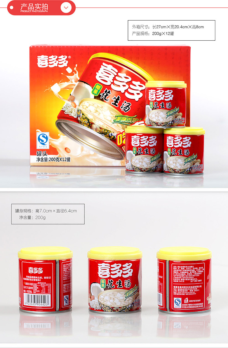 coconut-peanut-soup-200g12-5